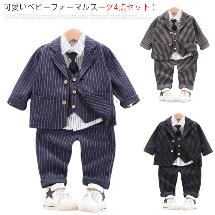 キッズ 4点セット スーツ 結婚式 男の子 フォーマルスーツ ベビー 七五三 綿 礼服 初節句 フォーマル 長袖 卒園式 入学式 入園式 誕生日 冠婚葬祭 上下セット ベビー服 子供服 ストライプ 赤ちゃん ストライプ
