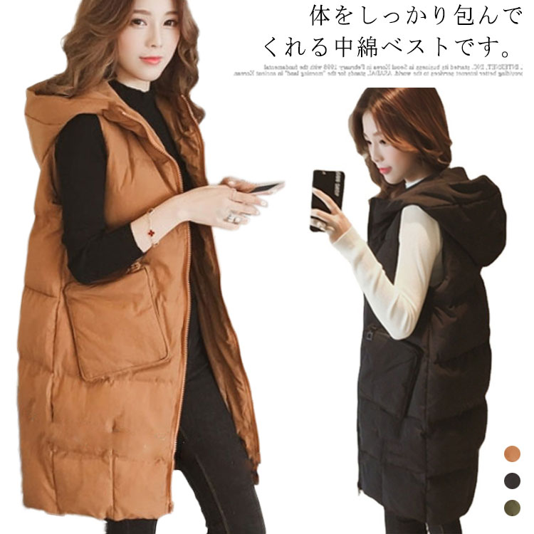 中綿ベスト トップス ロングベスト フード付き 体型カバー アウター 前開き 無地 ポケット付き 防寒 暖かい お洒落 大きいサイズ 秋冬物 レディース