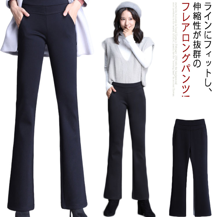 フレアパンツ スキニーパンツ レディース 裏起毛 ウエストゴム ロングパンツ ハイウエスト ストレッチ 春 秋冬 オフィス カジュアル 無地 大きいサイズ きれ...