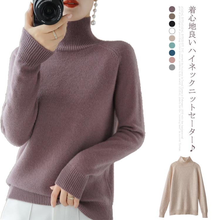 Turtleneck - ハイネック 秋冬 レディース 2XL プルオーバー ニットセーター 長袖 無地 シンプル カジュアル 柔らかい セーター キレイめ S M L XL ニットトップス