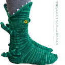 くるぶし くつした クリスマス靴下 ニット 靴下 ソックス 秋冬 防寒 鮫 魚 クロコダイル 保温 カメレオン 室内履き 暖かい プレゼント 厚手 秋冬 かわい...