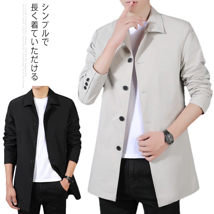 シンプルで長く着ていただける.ステンカラーコートは 様々なビジネスシーンで大活躍！スッキリとした襟仕様、都会スタイルにはとても似合います。斜めのポケット、おしゃれで、手の出し入りもスムーズにできます。さらりと羽織れるライトアウターとして、こ...