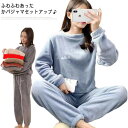 パジャマ レディース ふわふわ セットアップ 秋冬服 ルームウェア 寝巻き 上下セット モコモコ 女性 部屋着 あったか 寝巻き 大人可愛い