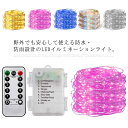 イルミネーションライト 20m ストレート パーティー LED 200球 コントローラ付 防水 ライト ツリー 飾り付け イルミネーション 8パターン点灯 全5色 照明 屋外用 ハロウィン クリスマス 室内 部屋 玄関 屋外用