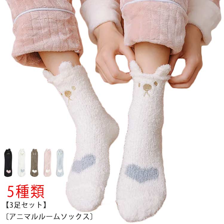 Sports Socks - 【3足セット】もこもこ モコモコ レディース かわいい くつ下 3足セット もこもこ ソックス 猫足 ソックス 【3足セット】もこもこ 5種類 セット 可愛い 厚手 モコモコ 20-24.5cm 冷え性 おしゃれ かわいい ボア おもしろ くつ下 かわいい プレゼント ギフト コスプレ 靴下