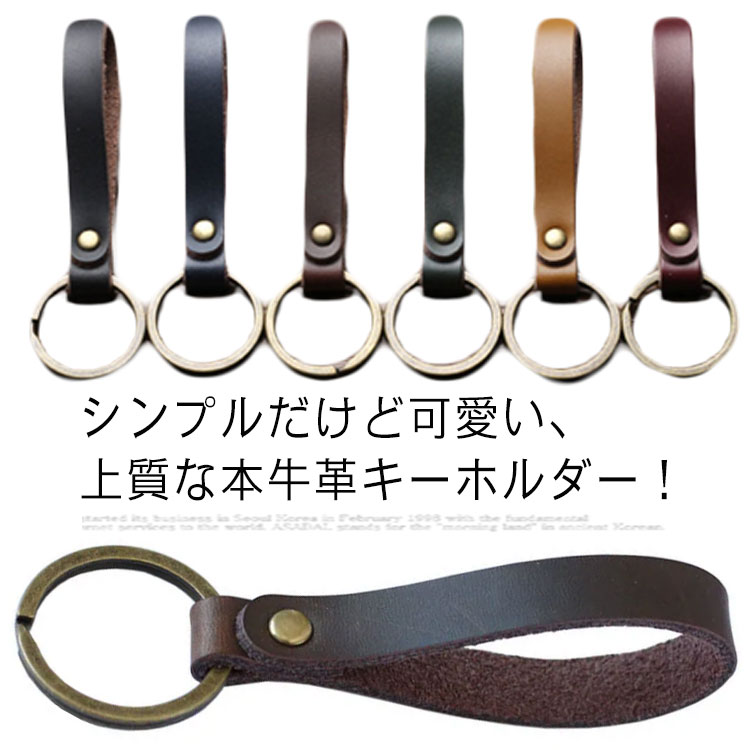 シンプル バッグチャーム レディース 本革 キーホルダー バッグチャーム 牛革 ポーチリング 鍵 カギ スマートキー かわいい 送料無料 キーリング おしゃれ メンズ チャーム おしゃれ 可愛い 人気 プレゼント ギフト 収納