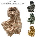 大判ストール あったか 厚手 ビッグサイズ シンプル ひざ掛け 大判マフラー カシミヤ マフラー 羽織もの レディース 暖かい ふんわり ストール 肩掛け 冷え...