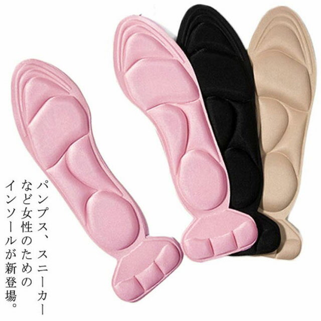 女性用 インソール 衝撃吸収 中敷き クッション ハイヒール レディース パンプス かかとパッド 疲労軽減 スポンジ 快適 痛み緩和 通気性 靴ずれ防止 踵保護 3足セット カット可能 送料無料