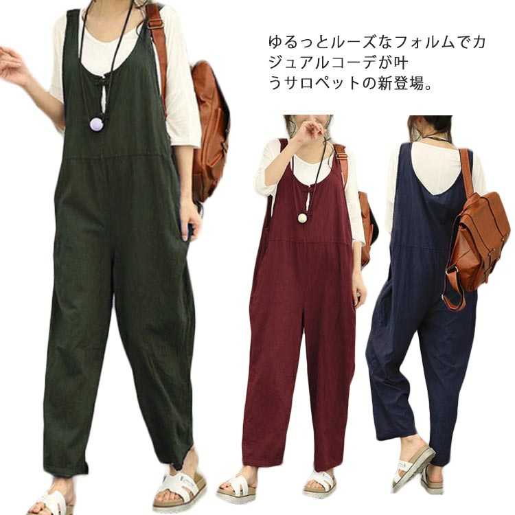 サロペット パンツ オールインワン サルエルパンツ 大きいサイズ ボトムス レディース 春夏 秋 Uネック 綿 無地 ロング丈 ゆったり シンプル カジュアル ノースリーブ