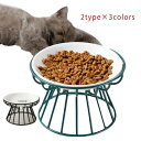 犬 猫 ペット 食器 陶器 フードボウル スタンド ペット食器台 脚付 ダイニングテーブル 水入れ 餌入れ ごはん皿 ご飯台 セラミック 取り外し 食器洗浄機 ...
