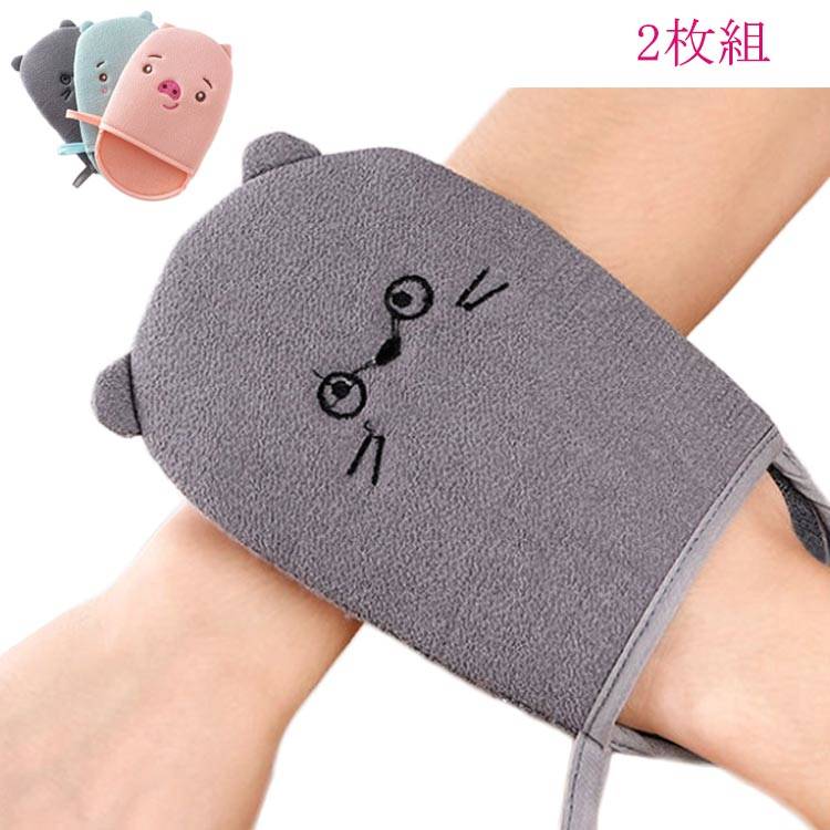 あかすり ミトン 子供 垢すり 顔 あかすり グッズ 垢すり スポンジ あかすりタオル 韓国 アカスリタオル 垢すりタオル 2個セット キッズ お風呂 大人 お...