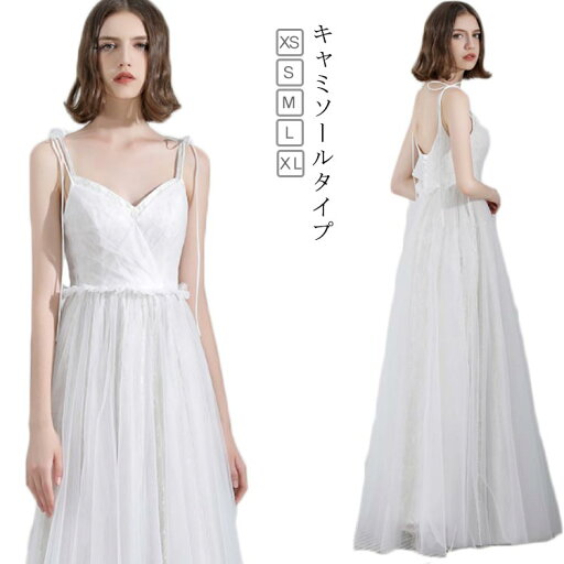 ウエディングドレス キャミソール ミモレ 肩リボン ドレス ワンピース レース Aライン 結婚式 ウェディングドレス ドレス 花嫁 披露宴 発表会 演奏会 ミモレ丈 ウエディングドレス キャミソール ミモレ 肩リボン ドレス ワンピース レース Aライン 結婚式 ウェディングドレス ドレス 花嫁 披露宴 発表会 演奏会 ミモレ丈