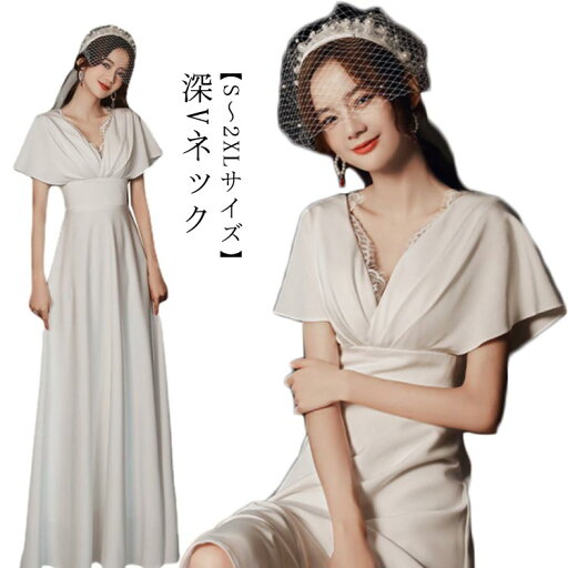 40代 パーティードレス ロングドレス ロングワンピース Vネック 演奏会 ハイウエスト パーティドレス Aライン ミモレ丈 半袖 ロング丈 演奏会用 舞台衣装 ステージドレス 20代 30代 ドレス S M L XL 2XL 40代 パーティードレス ロングドレス ロングワンピース Vネック 演奏会 ハイウエスト パーティドレス Aライン ミモレ丈 半袖 ロング丈 演奏会用 舞台衣装 ステージドレス 20代 30代 ドレス S M L XL 2XL