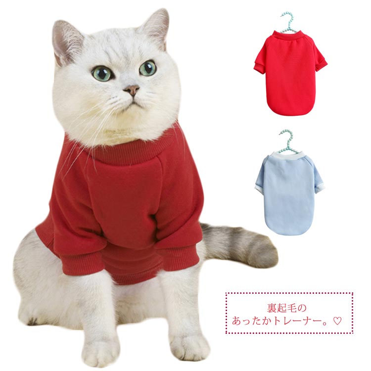 キャットウェア ペット服 暖かい おしゃれ パーカー トレーナー 犬用 裏起毛 猫用 抜け毛防止 可愛い おしゃれ 防寒 猫服