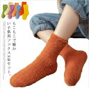 送料無料 暖かい もこもこ 靴下 ソックス ルームソックス ショートソックス 3足セット キッズ 子供 ボア 無地 女の子 男の子 暖かい ベビー 子供用 厚手...