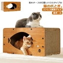 ペットベッド ハウス 段ボール 爪研ぎ 爪とぎ 猫 つめとぎ 猫の爪とぎ 爪みがき ベッド ボックス 魚型 ハウス ダンボール 段ボール 爪研ぎ 可愛い おもちゃ キャットハウス キャット