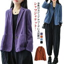 コーデュロイジャケット テーラードジャケット カーディガン コーデュロイ 春服 アウター 長袖 シャツ 折り襟 シャツジャケット トップス ゆったり トレロ 春...