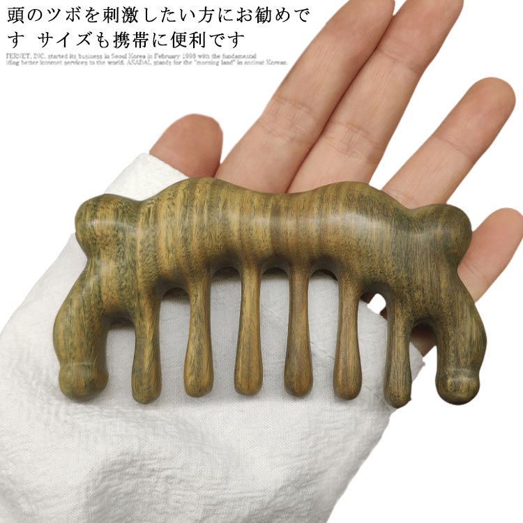 頭部マッサージ 厚型 携帯サイズ 緑檀木櫛 緑檀木櫛 緑檀木 木櫛 ブラシ ヘアブラシ 髪用ブラシ 櫛 檀..
