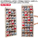 収納ケース 壁掛け ぬいぐるみ ディスプレイ ウォールポケット 4段/5段/6段 ぬいぐるみ 収納 収納ボックス コレクションケース 吊り下げ収納 コレクション 推し活 収納ケース 透明窓付き 見せる収納 小物