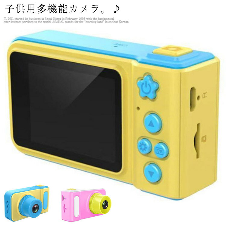 フレーム 子供用 デジタルカメラ 動画 キッズカメラ マイク内臓 子供用 カメラ おもちゃ USBコード トイカメラ 男の子 クリスマス プレゼント 安全 小学生 知育ゲーム 人気 プレゼント 女の子 ギフト SDカード対応 ストラップ付き