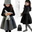子供服 フォーマル 女の子 黒の画像