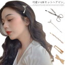 ヘアピン ヘアアクセサリー パール パッチンどめ 4本セット パールビーズ ヘアクリップ シンプル リボン ゴールド ミニクリップ ヘアアレンジ 髪飾りメイク 可愛い 女の子 前髪留め 送料無料