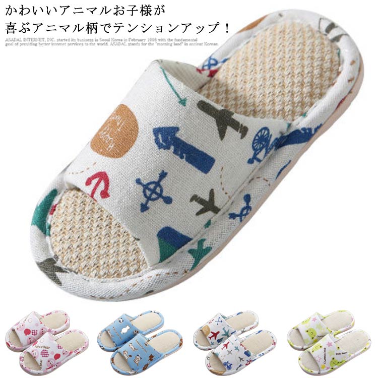 室内履き 滑り止め スリッパ ルームシューズ かわいい 送料無料 送料無料 男 女 子供 子供スリッパ キ..