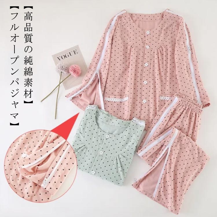 介護用 寝たきり 春秋 マジックテープ式 パジャマ レディース 長袖 介護パジャマ 女性 全開 パジャマ 介護 両開き 入院パジャマ オムツ交換 婦人 両脇全開 介護パンツ 上下 セット 春 夏
