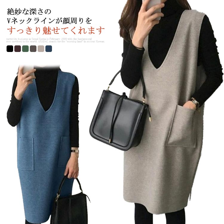 ポケットつき ジャンパースカート Vネック 6色 大人 レイヤード ノースリーブ 深Vネック 膝丈 ミディ丈 ワンピース ジャンパースカート 重ね着 Aライン ゆったり きれいめ
