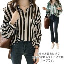 可愛い 秋服 春服 ミドル丈 長袖シャツ レディース シャツ ブラウス ストライプ柄 カジュアルシャツ 春物 ゆったり 大きめ シンプル 大人 通勤 OL ゆる...