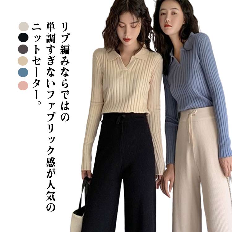 V-Neck - ニット レディース　トップス セーター 長袖 長そで vネック キーネック　防寒 オフィス 薄手 秋 冬 ニットセーター ロン　オフィス オフィスカジュアル