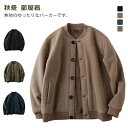 パーカー ジャンパー メンズ ジャケット スタジャン スタジアムジャンパー 裏起毛 保暖 防寒 無地 長袖 前開き トップス ボタン付き ポケット付き ビッグシルエット 大きいサイズ ボタン留め カーディガン 秋冬 部屋着 おしゃれ M L XL 2XL 3XL 送料無料