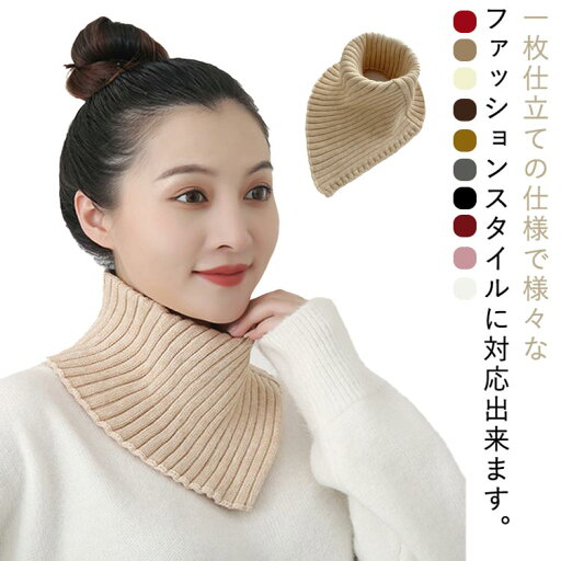 付け襟 つけえり ハイネック ネックウォーマー タートルネック ニット スヌード 秋冬 レディース トップス 首だけ 首つまり フィット 防寒 冷え対策 あったかい かわいい インナー 重ね着 無地 レイヤード ホワイト ブラック グレー 送料無料 付け襟 つけえり ハイネック ネックウォーマー タートルネック ニット スヌード 秋冬 レディース トップス 首だけ 首つまり フィット 防寒 冷え対策 あったかい かわいい インナー 重ね着 無地 レイヤード ホワイト ブラック グレー 送料無料