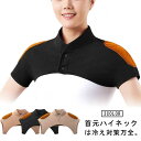 背中 温め グッズ 寝具 肩当て 肩当 肩あて 肩 冷房 肩こり解消 おやすみ ベスト 半纏 はんてん 着る 暖かい 温める 蓄熱 保温 防寒対策 冬 羽毛 夜...
