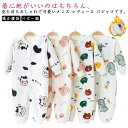 パジャマ キッズ キッズスリーパー 秋 冬 寝袋パジャマ ふわふわ もこもこ あったかルームウエア 暖か寝袋 快適スリーパー 着る毛布 暖かスリーパー 男の子 ...