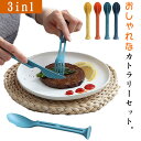 カトラリーセット ナイフ フォーク スプーン 3種 プラスチック 3in1 食器 パーティー 持ち運び便利 コンパクト お弁当 キャンプ バーベキュー 運動会 ...