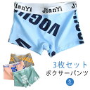 手術 女性用 3枚セット おやすみパンツ トランクス ショーツ 3枚セット 締め付けない メンズ 大きいサイズ ボックスショーツ 男女兼用 レディース ボクサー...