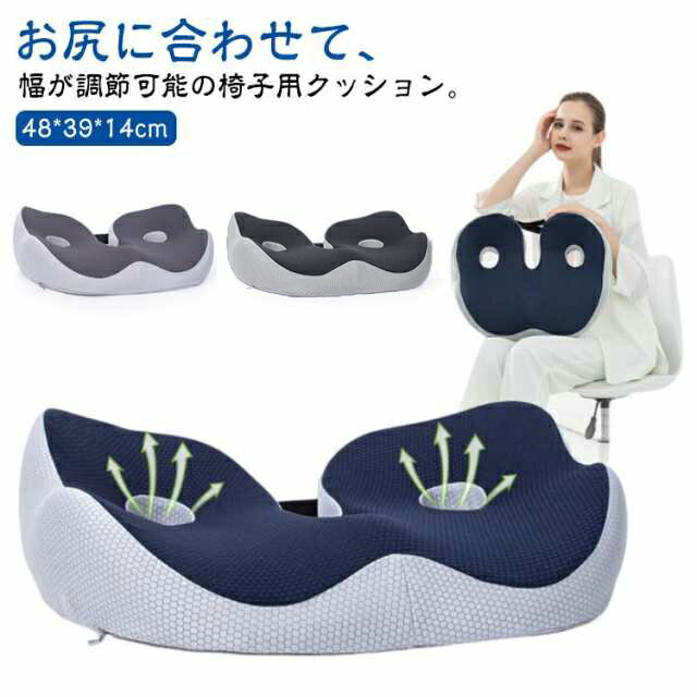 チェアパッド 椅子用クッション 円座 産後 姿勢矯正 座布団 テレワーク 低反発 痔 美尻 通気性穴付き 骨盤矯正 ベルトで調節可能 チェアクッション シートクッション 記憶形状 極厚 腰痛対策 通勤 腰痛クッション 座椅子