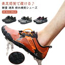 レディース マリンシューズ フィットネスシューズ ランニングシューズ トレーニングシューズ ジム メンズ スニーカー 水陸両用 マリンシューズ 外反母趾 運動靴...