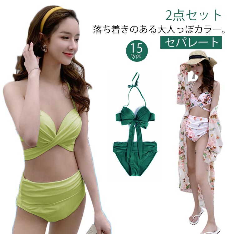 リボン かわいい 水着 おしゃれ ビキニ ブラ ナチュラル 黒 白 クロスバンド 無地 セパレート レディース かわいい 2点セット ショーツ 三角ビキニ アースカラー セクシー シンプル ノンワイヤー バスト 盛れる 体型カバー パッド付き ホルターネック 20代 30代