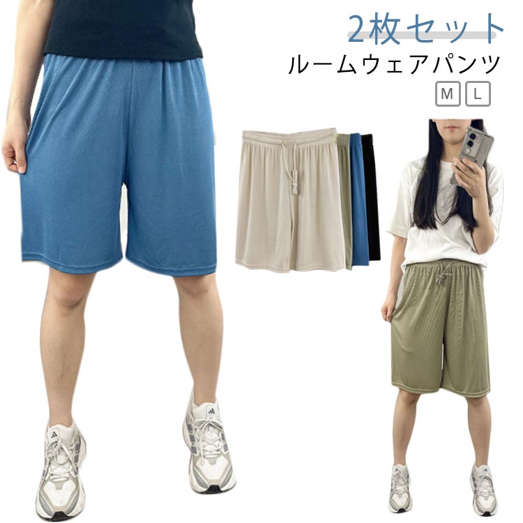 楽天市場】ハーフパンツ 2枚組の通販