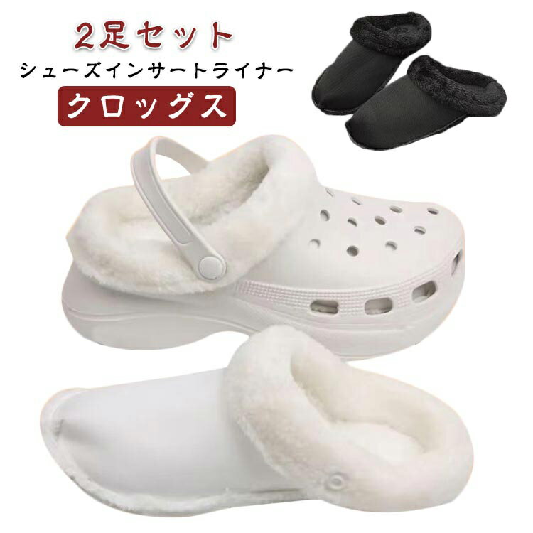 インソール クロック