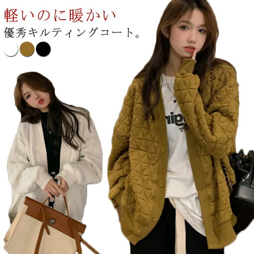 中綿コート ジャケット レディース 中綿ジャケット キルティング 体型カバー 防寒コート ボタン付き コート 無地 カジュアル あったか 暖かい 軽量 ゆったり 着痩せ 秋冬 秋服 冬服 キルティングコート 大きいサイズ 通勤 送料無料 中綿コート ジャケット レディース 中綿ジャケット キルティング 体型カバー 防寒コート ボタン付き コート 無地 カジュアル あったか 暖かい 軽量 ゆったり 着痩せ 秋冬 秋服 冬服 キルティングコート 大きいサイズ 通勤 送料無料