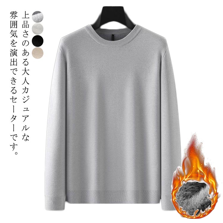 Men's Crew Neck Knit Sweater, Fleece Lined, Warm, Thick, Slim Fit, Winter Clothing, Solid Color, Long Sleeve, Simple Knit Sweater, Autumn/Winter, Plus Sizes Available (M-3XL), Light Gray, Black, White, Off-White, Free Shipping
