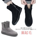 ムートンブーツ メンズ ショートブーツ 裏ボア スノーブーツ 保温 防寒対策 おしゃれ 防寒靴 ウィンターブーツ 裏起毛 あったか 雪靴 防滑 ふわふわ ブーツ...