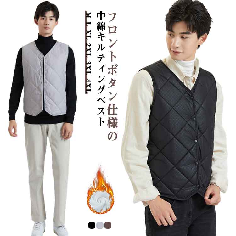 ベスト メンズ 前開き ノースリーブ 裏起毛 レイヤード トップス vネック フロントボタン インナー 袖なし 重ね着 防寒対策 保温 キルティングベスト 裏ボ...