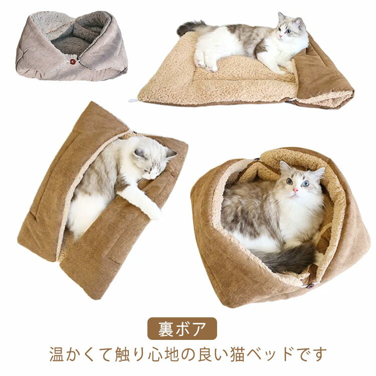 ペットベッド 洗える 犬 ベッド ペットソファ ペット用品 ふわふわ ベッド クッション マット 裏ボア 暖かい 折り畳み 餃子型 洗濯 寒さ対策 もこもこ オールシーズン 可愛い ふわふわ 柔らか…