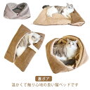 ペットベッド 洗える 犬 ベッド ペットソファ ペット用品 ふわふわ ベッド クッション マット 裏ボア 暖かい 折り畳み 餃子型 洗濯 寒さ対策 もこもこ オ...