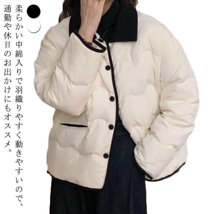 ジャケット レディース アウター ダウン風ジャケット 中綿コート トップス 襟 中綿ジャケット 長袖 無地 シンプル 防寒 保温 冷え対策 秋冬 エコダウン風ジャケット 暖かい おしゃれ 羽織り お出かけ 通勤 通学 大きいサイズ ブラック オフホワイト 送料無料