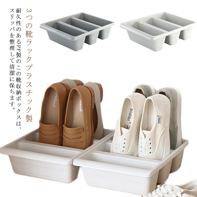 シンプルでスタイリッシュなグレーの靴収納ボックス